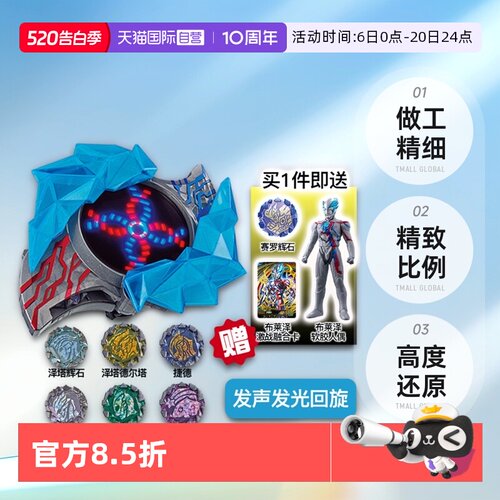【自营】万代 DX 布莱泽奥特曼变身器手环手镯怪兽阿斯加隆辉石