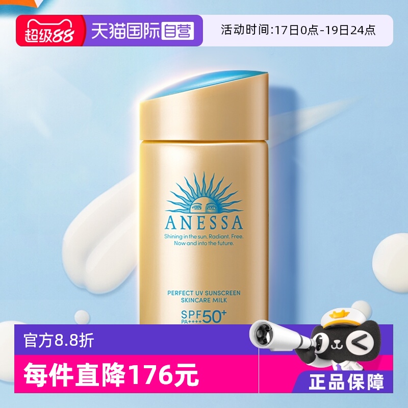 资生堂金瓶60ml套装防晒乳