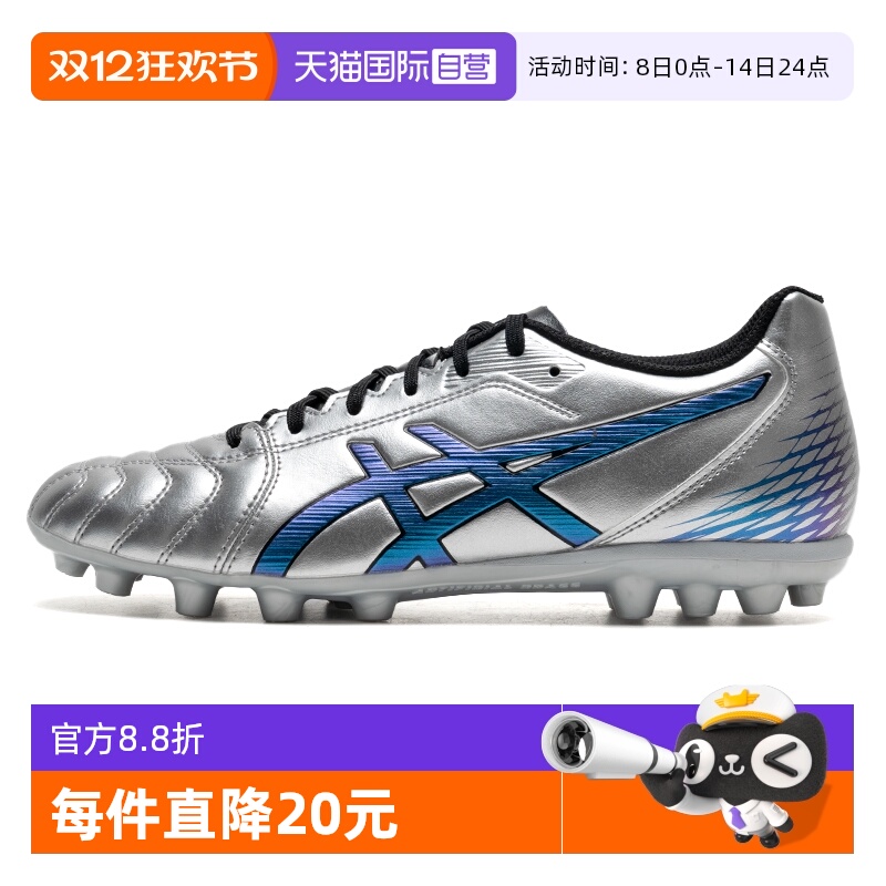 【自营】Asics亚瑟士男子DS LIGHT CLUB AG短钉专业训练足球鞋