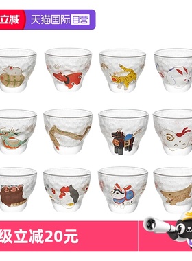 【自营】aderia日本进口十二生肖玻璃杯烧酒杯清酒具白酒杯生肖杯