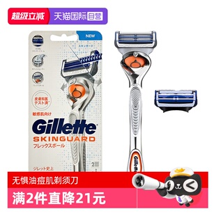【自营】吉列云感剃须刀刮胡刀小云刀手动剃须刀片1刀架2刀头