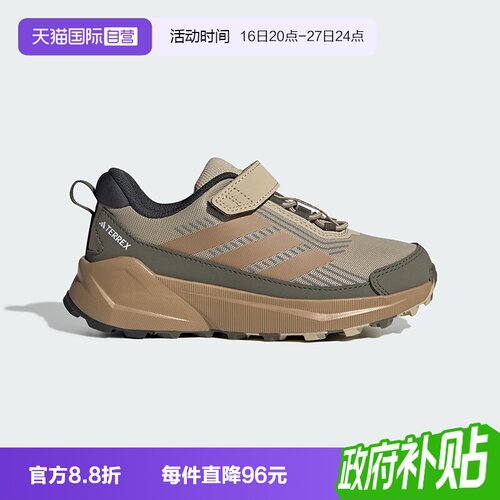 【自营】阿迪达斯TERREX儿童鞋TRAILMAKER户外运动徒步鞋JS0498