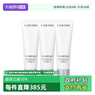 兰蔻净澈焕肤极光洁面乳50ml Lancome 3洗面奶 自营