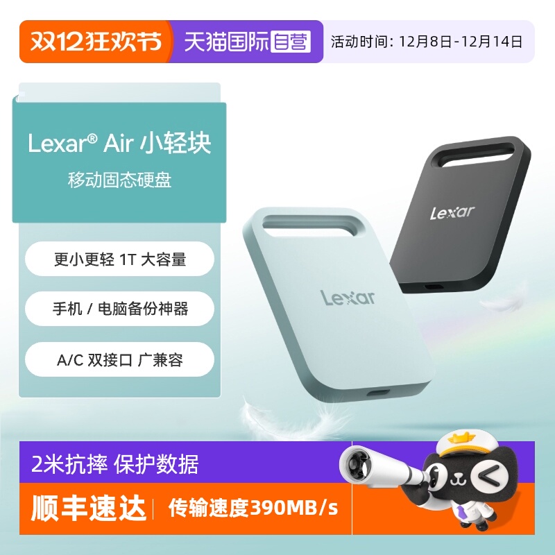 【自营】雷克沙PSSD移动固态硬盘USB3.2 Type-C苹果手机外接硬盘