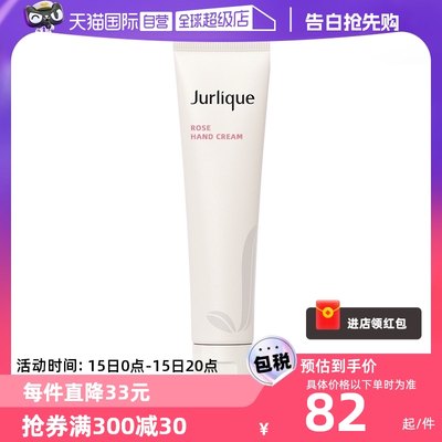 Jurlique护手霜保湿便携