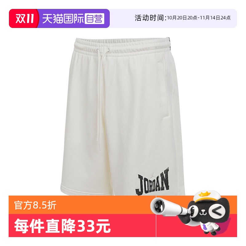 【自营】耐克男子J BRK GFX 9IN SHORT LB运动短裤HV1845-133