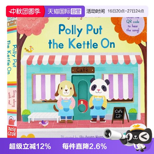 SingAlong新作把水壶放在炉子上
