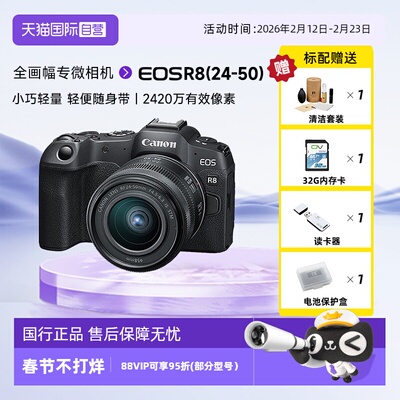 自营单电微单Canon/佳能