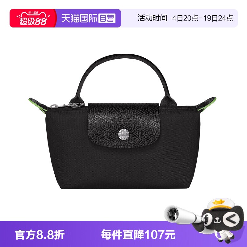 自营女包LONGCHAMP/珑骧