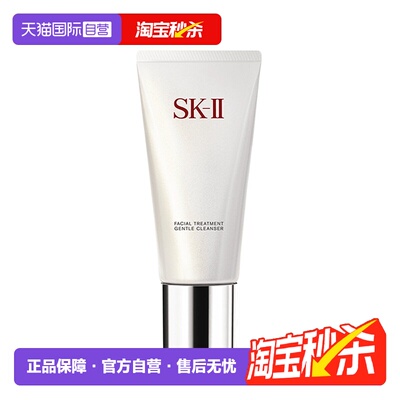 【自营】SK-II舒透洁面霜120g氨基酸清洁洁面乳泡沫保湿护肤深层