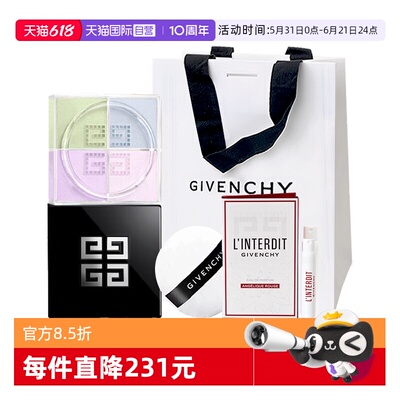 【自营】Givenchy/纪梵希四宫格散粉12g控油小样香水女生日礼物