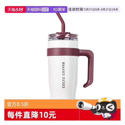 COSTA巨无霸真空保温杯吸管杯