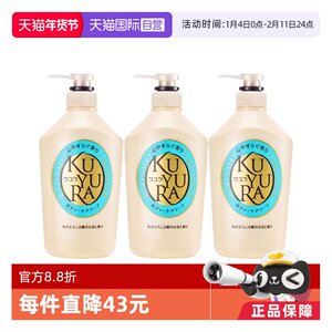 【自营】可悠然温和清洁滋润肌肤泡沫丰富美肌香氛550ml*3沐浴露