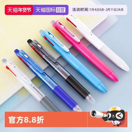 【自营】日本ZEBRA斑马多功能水笔SJ2三用笔 黑红两色中性笔+活动铅笔0.5mm 学生多色手帐笔办公签字笔