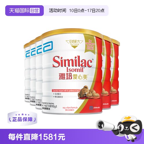 雅培港版爱心美防腹泻无乳糖