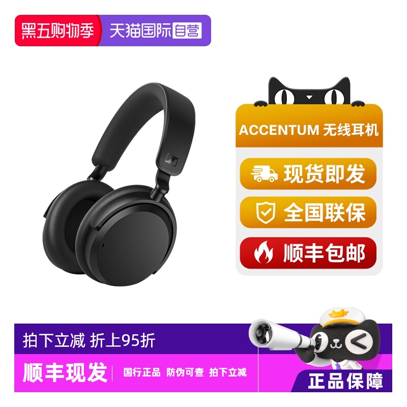 森海塞尔ACCENTUM头戴无线蓝牙耳机主动降噪