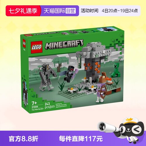 乐高积木我的世界21586苍白之园