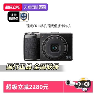 HDF 相机 理光GRIII 便携数码 街拍版 都市 GR3X GR4 GR3 自营