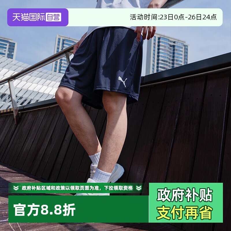 【自营】PUMA彪马短裤男裤新款运动透气休闲裤跑步健身男裤705752