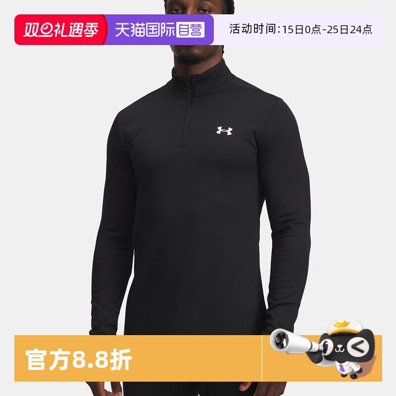 UA安德玛长袖T恤跑步男装