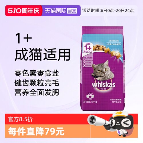 直营伟嘉10kg猫主粮通用