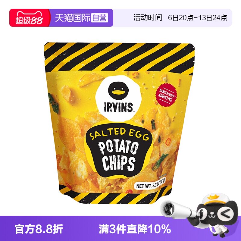 【自营】新加坡进口特产IRVINS咸蛋黄薯片黑松露休闲礼包解馋零食