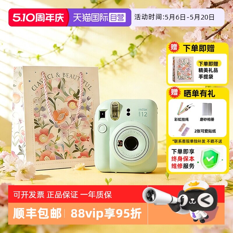 【自营】【国家补贴】富士instax mini12 拍立得迷你相