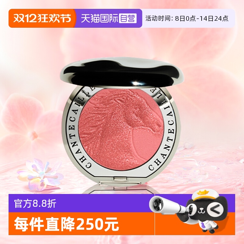 【自营】Chantecaille/香缇卡动物腮红 细腻易晕染显色送女友礼物