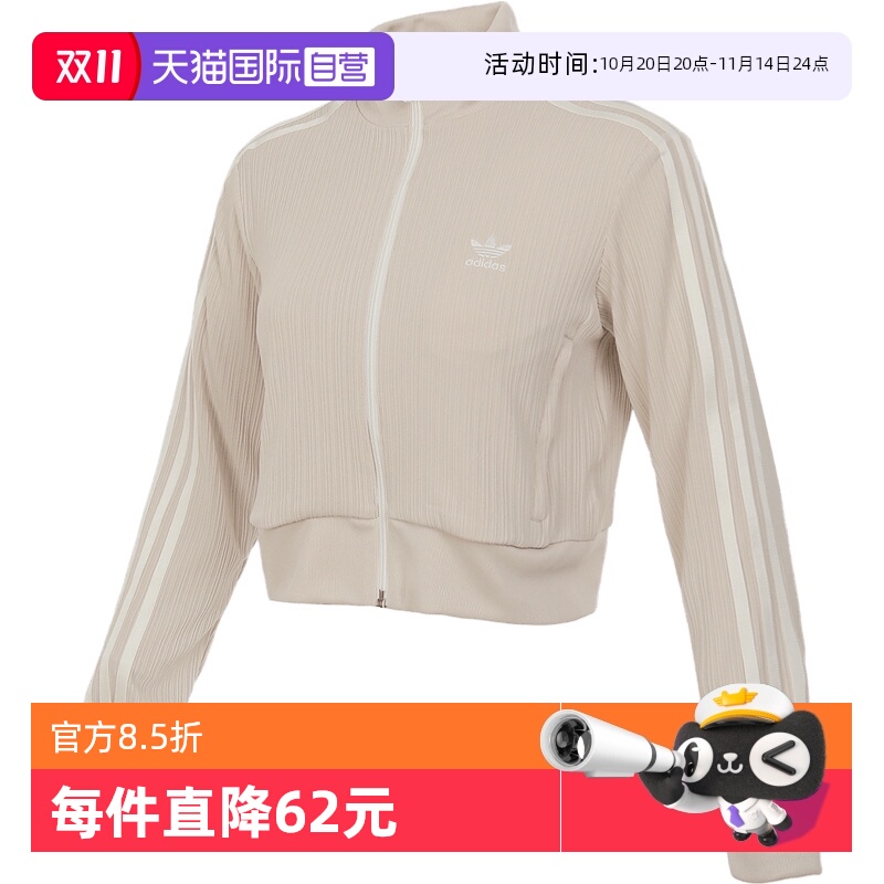 【自营】adidas阿迪达斯三叶草女子健身夹克运动外套KB8951