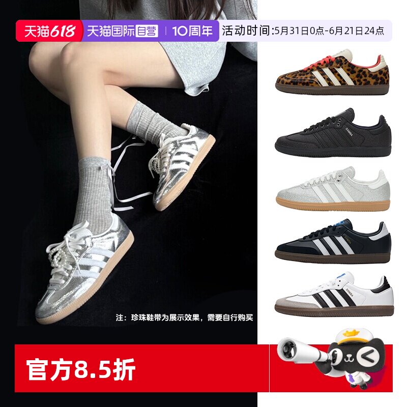 【自营】Adidas阿迪达斯三叶草SAMBA OG金属银裂纹皮革T头德训鞋