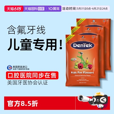 dentek德泰克儿童专用牙线棒