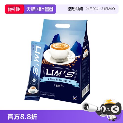 自营马来西亚进口蓝山三合一