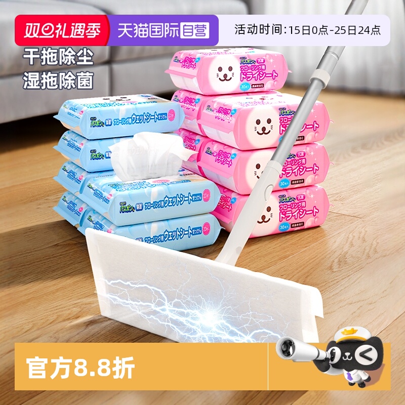 CONDOR免手洗平板拖把静电