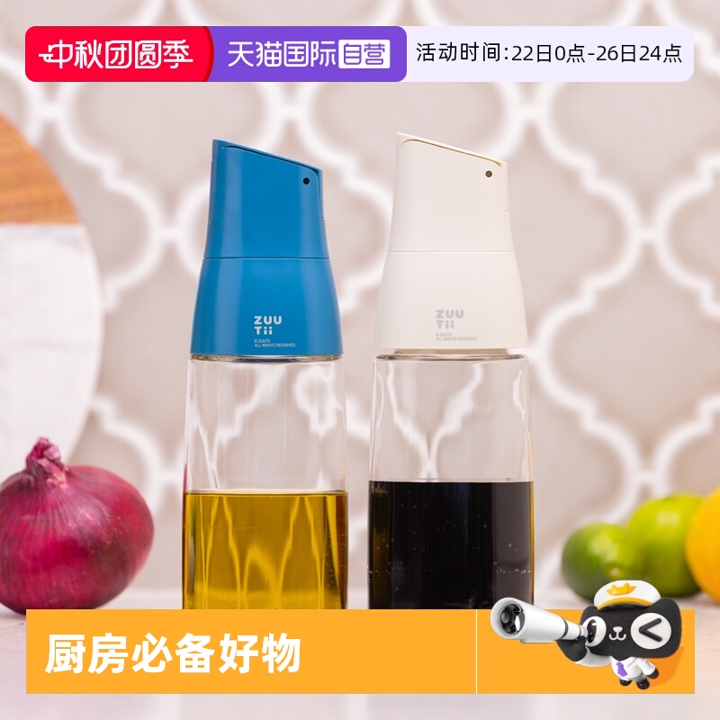 自营厨房zuutii油壶组合玻璃