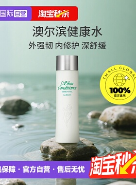 【自营】澳尔滨健康水PRO正品爽肤精萃液110ml保湿提亮化妆水正品