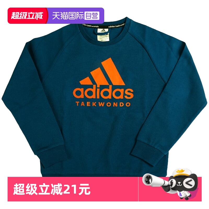 【自营】Adidas阿迪达斯男女儿童春秋长袖运动卫衣ADICLTL19K-BO