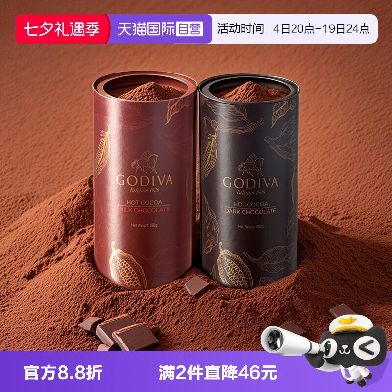 【自营】GODIVA歌帝梵牛奶巧克力味可可粉烘焙蛋糕冲泡即食冲饮品