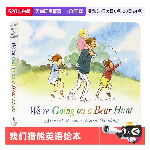 我们一起去猎熊英文原版绘本