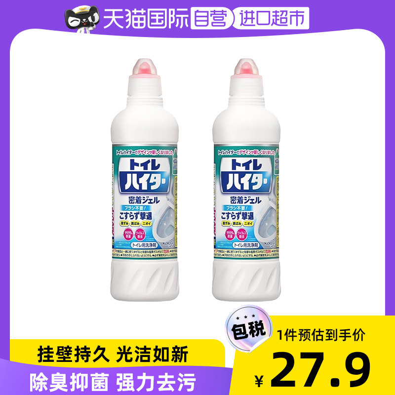【自营】日本进口花王马桶清洁剂洁厕灵除臭除垢清洗去黄渍2瓶装