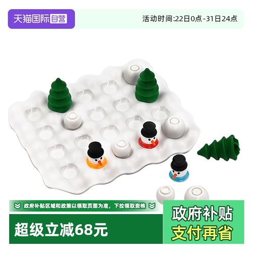 打造特别的冬日乐趣