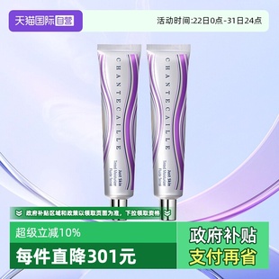 35g 紫管隔离妆前保湿 香缇卡自然肌肤隔离霜 2只装 自营