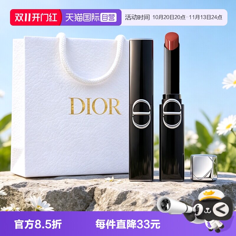 【自营】Dior/迪奥礼物细管口红惊艳唇膏390用多少拧多少