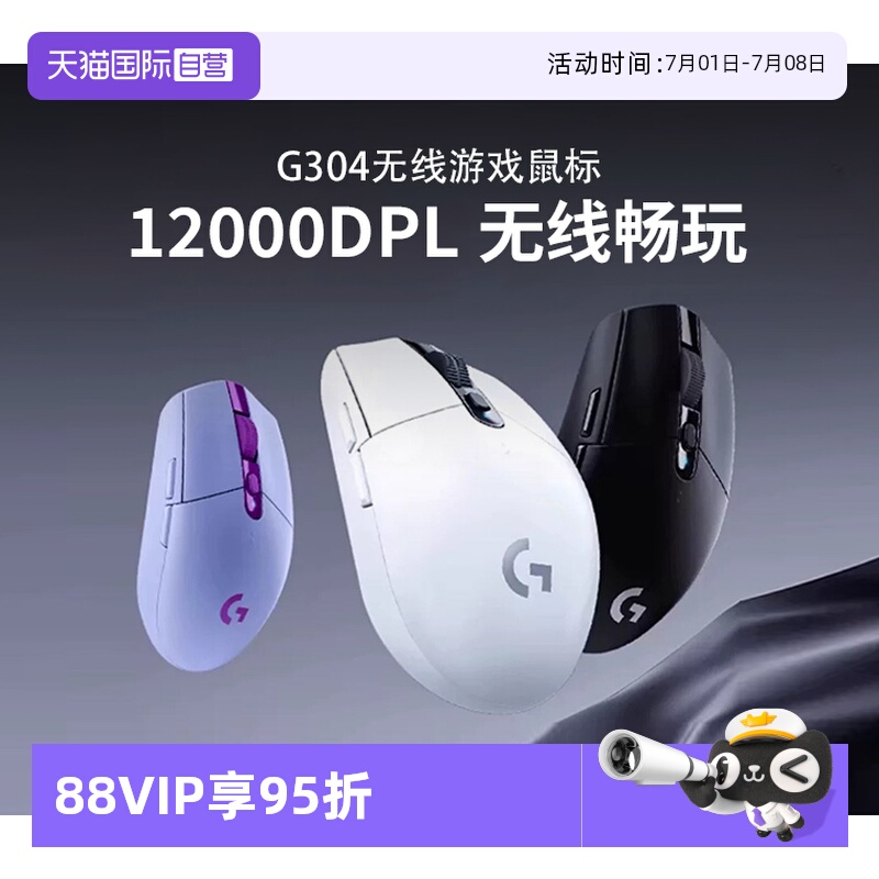 无线游戏鼠标 12000DPI 零直线修正