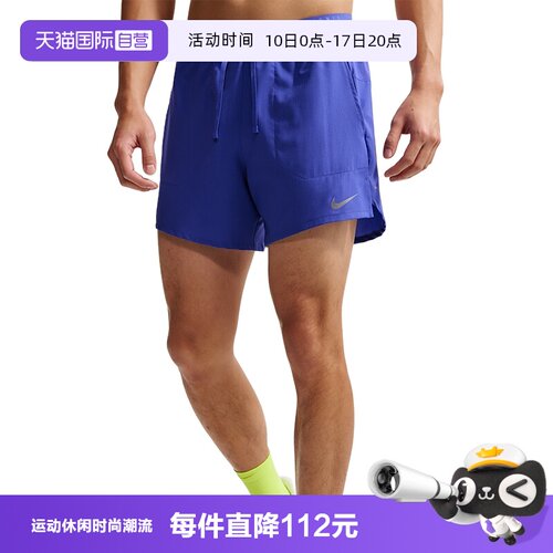 【自营】NIKE耐克Dri-FIT 男子速干二合一运动跑步短裤IF2035-430