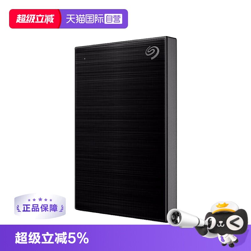 【自营】希捷（SEAGATE）移动硬盘 5TB 加密 铭系列 2.5英寸 黑色图片