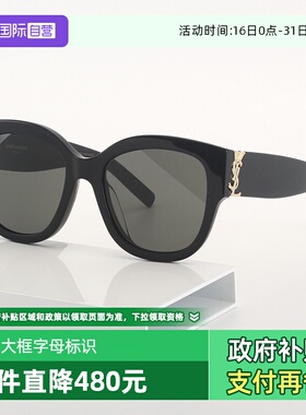 【自营】YSL圣罗兰墨镜女字母交织系列SL M95/F板材太阳镜SL M94F