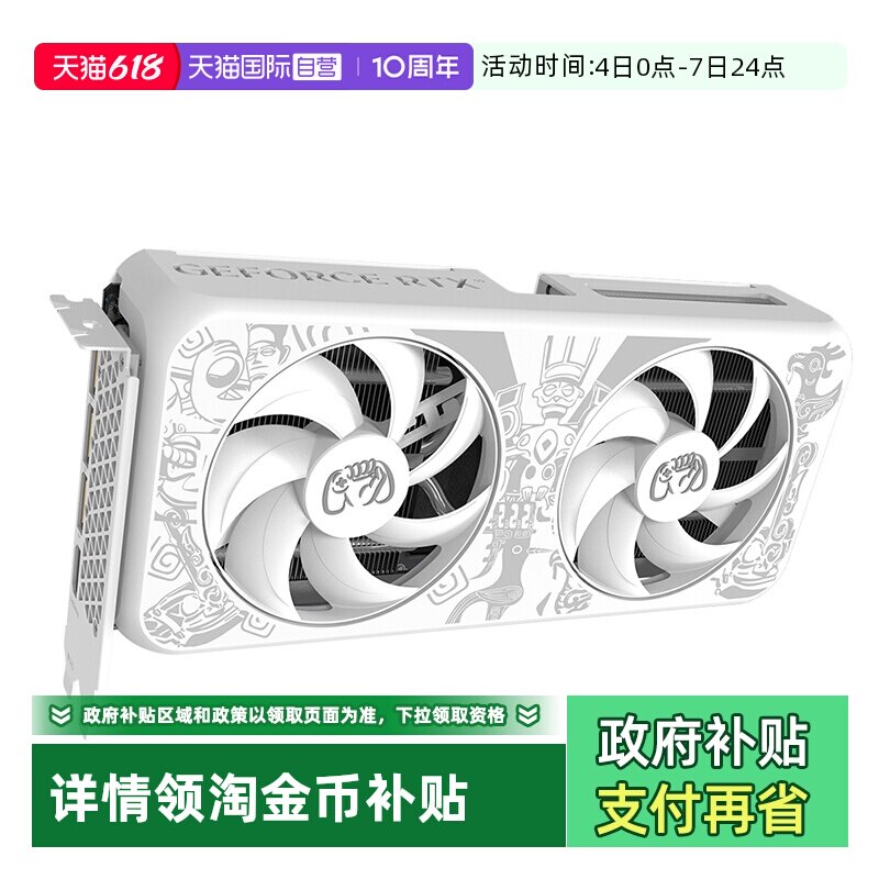 【自营】电竞叛客RTX5050/5060Ti白色台式机电脑直播游戏独立显卡