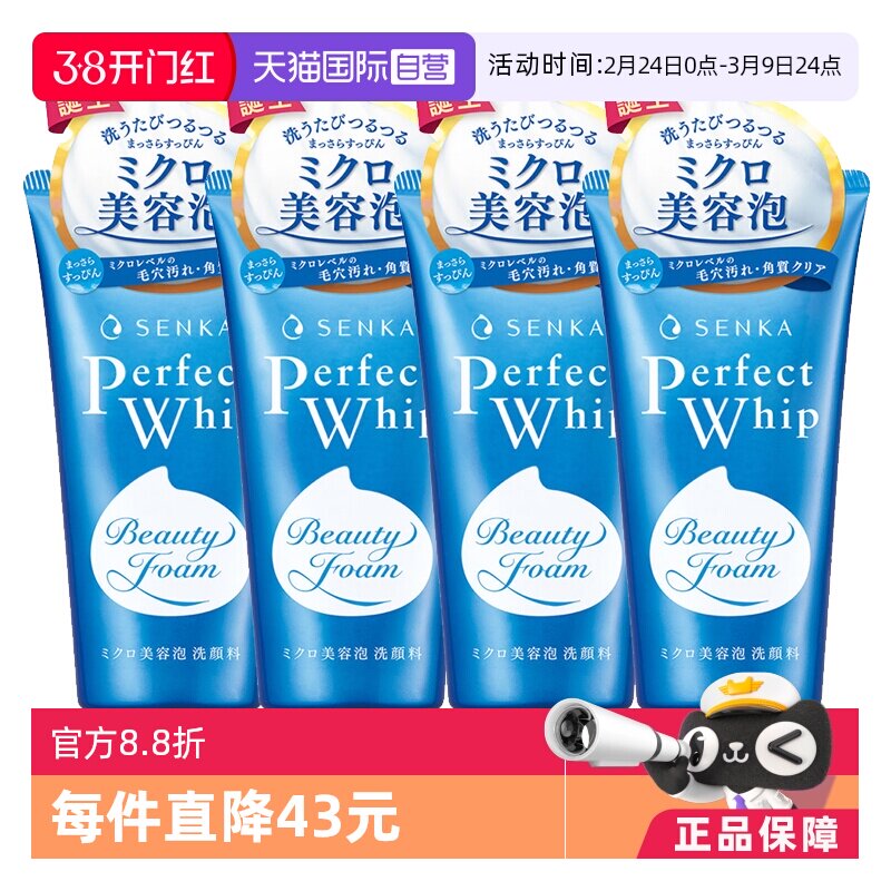 ����Ӫ��SENKAɺ��ϴ��ר����ĭϴ���̽�����120g*4 ��������Ʒ