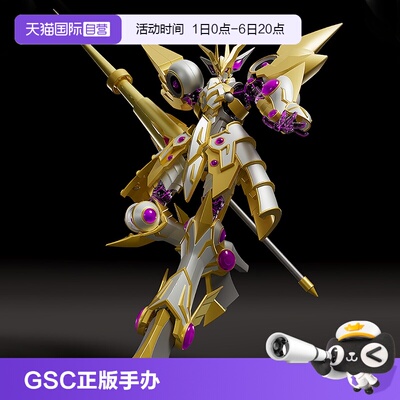 【自营】GSC MODEROID 访问码语者 游戏王VRAINS 拼装模型 手办