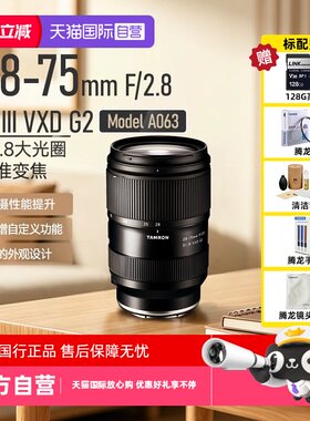 腾龙28-75数码微单镜头